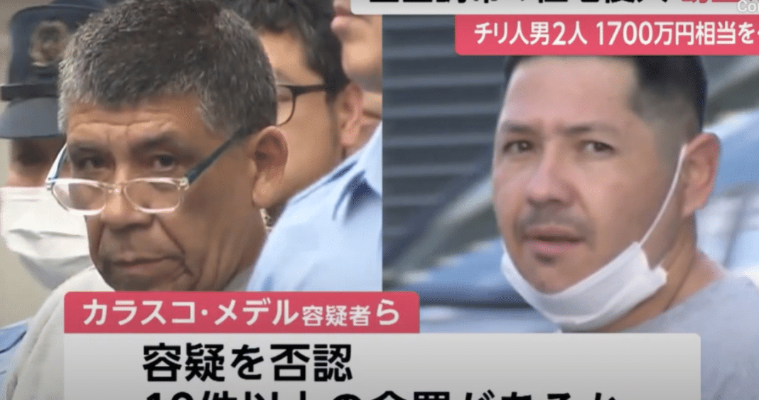 Ladrones Chilenos Asaltan Japón: Dos Sujetos Detenidos por Más de 10 Robos